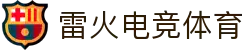 雷火·竞技(中国)-全球领先的电竞赛事平台